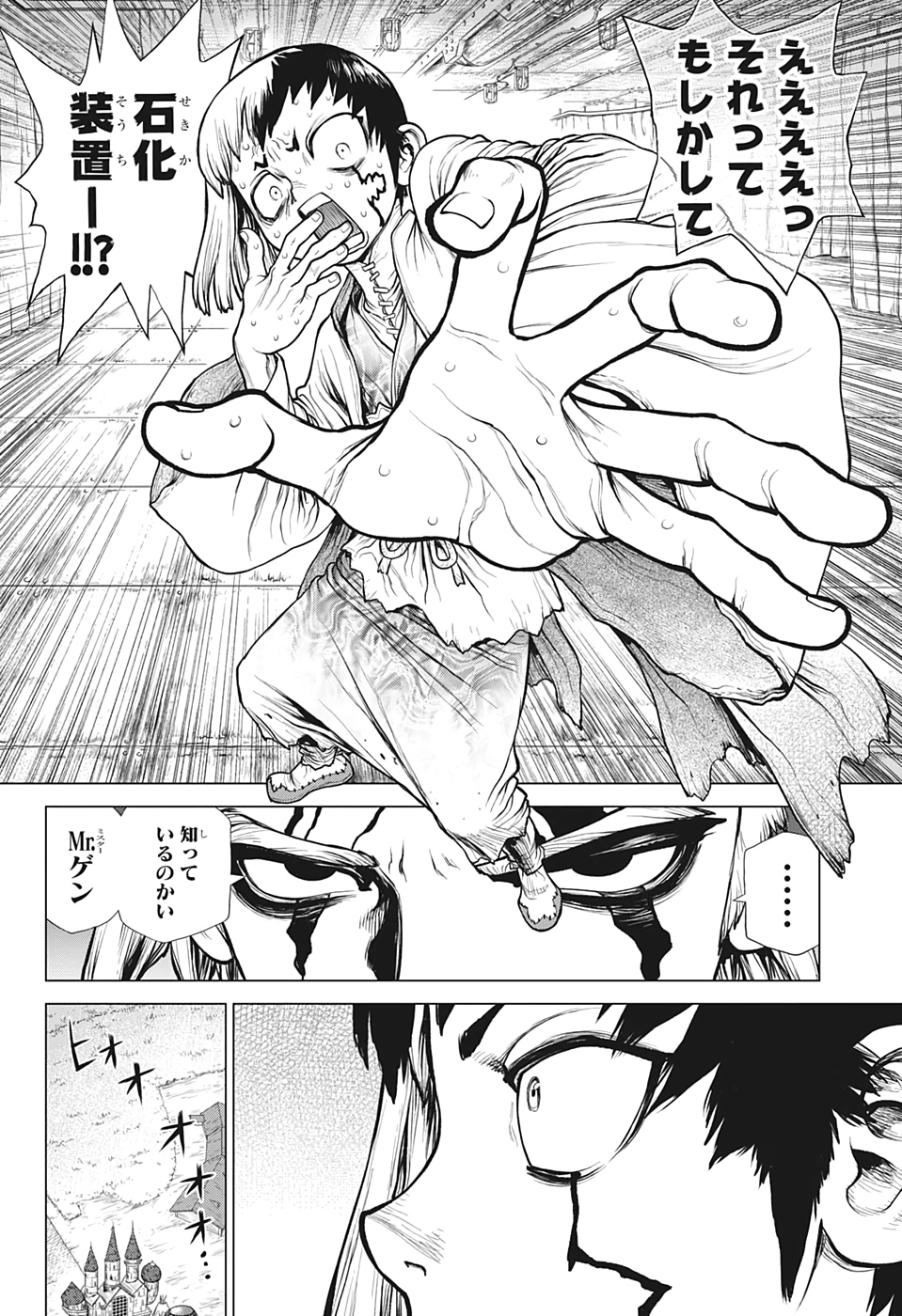 ドクターストーン - raw - 第161話 - https://jpee.aabb.to/JPEE/35647/l5mmqpiww05.jpg