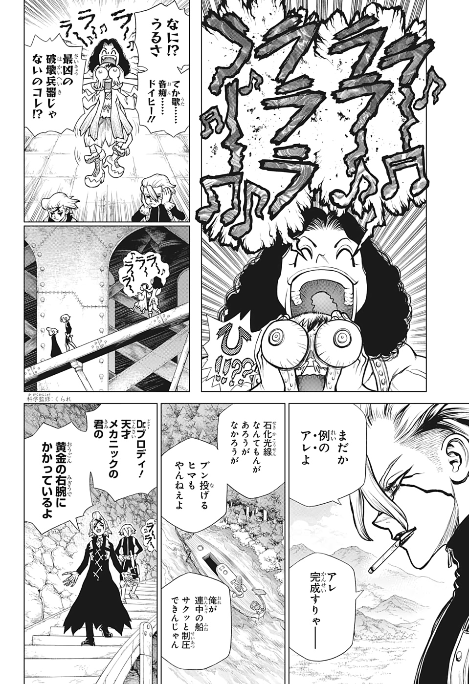 ドクターストーン - raw - 第161話 - https://jpee.aabb.to/JPEE/35647/tor35fvl4st.jpg