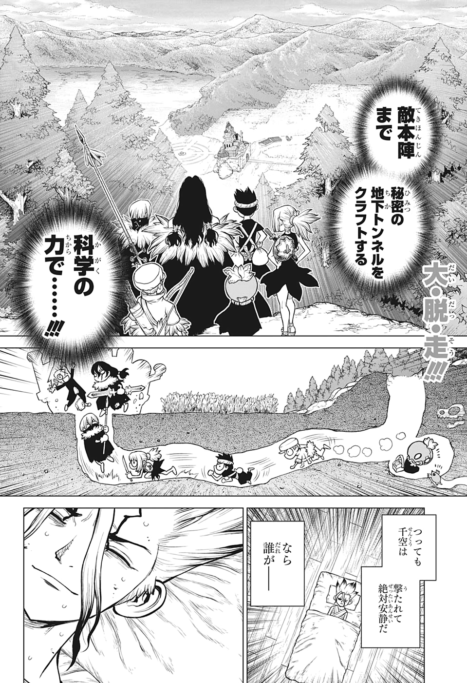 ドクターストーン - raw - 第161話 - https://jpee.aabb.to/JPEE/35647/w3lsxw0x5zz.jpg