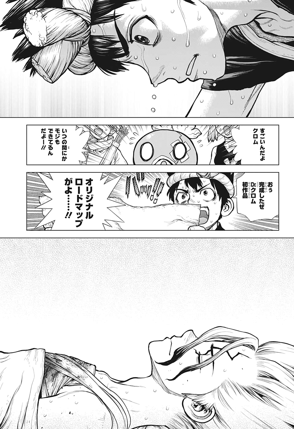 ドクターストーン - raw - 第161話 - https://jpee.aabb.to/JPEE/35647/wf4ebtij5zi.jpg