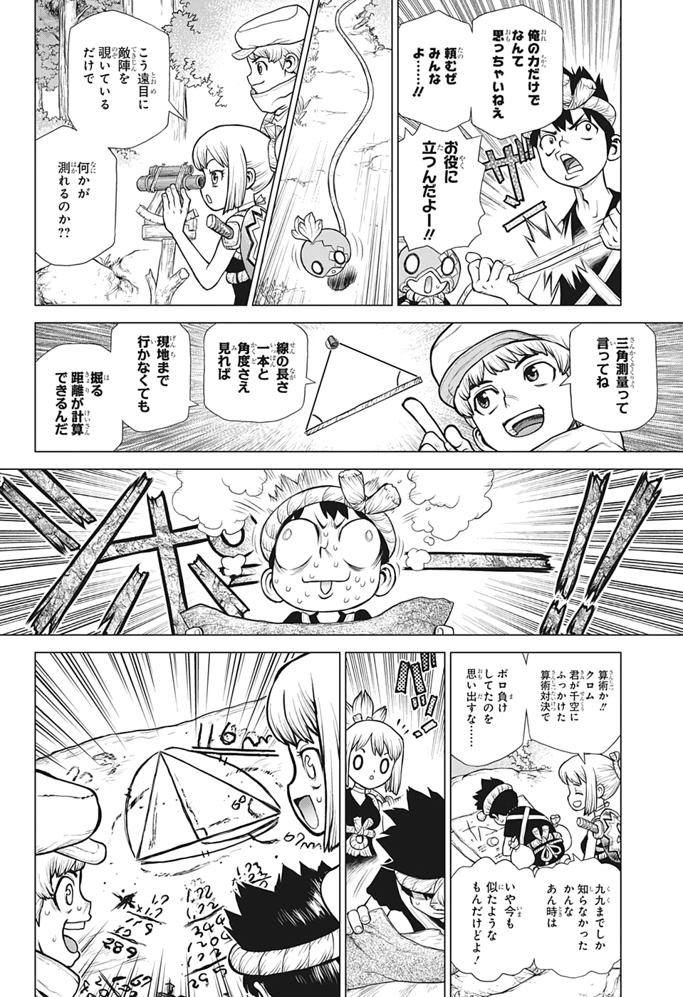ドクターストーン - raw - 第161話 - https://jpee.aabb.to/JPEE/35647/xil3v4yoxwy.jpg