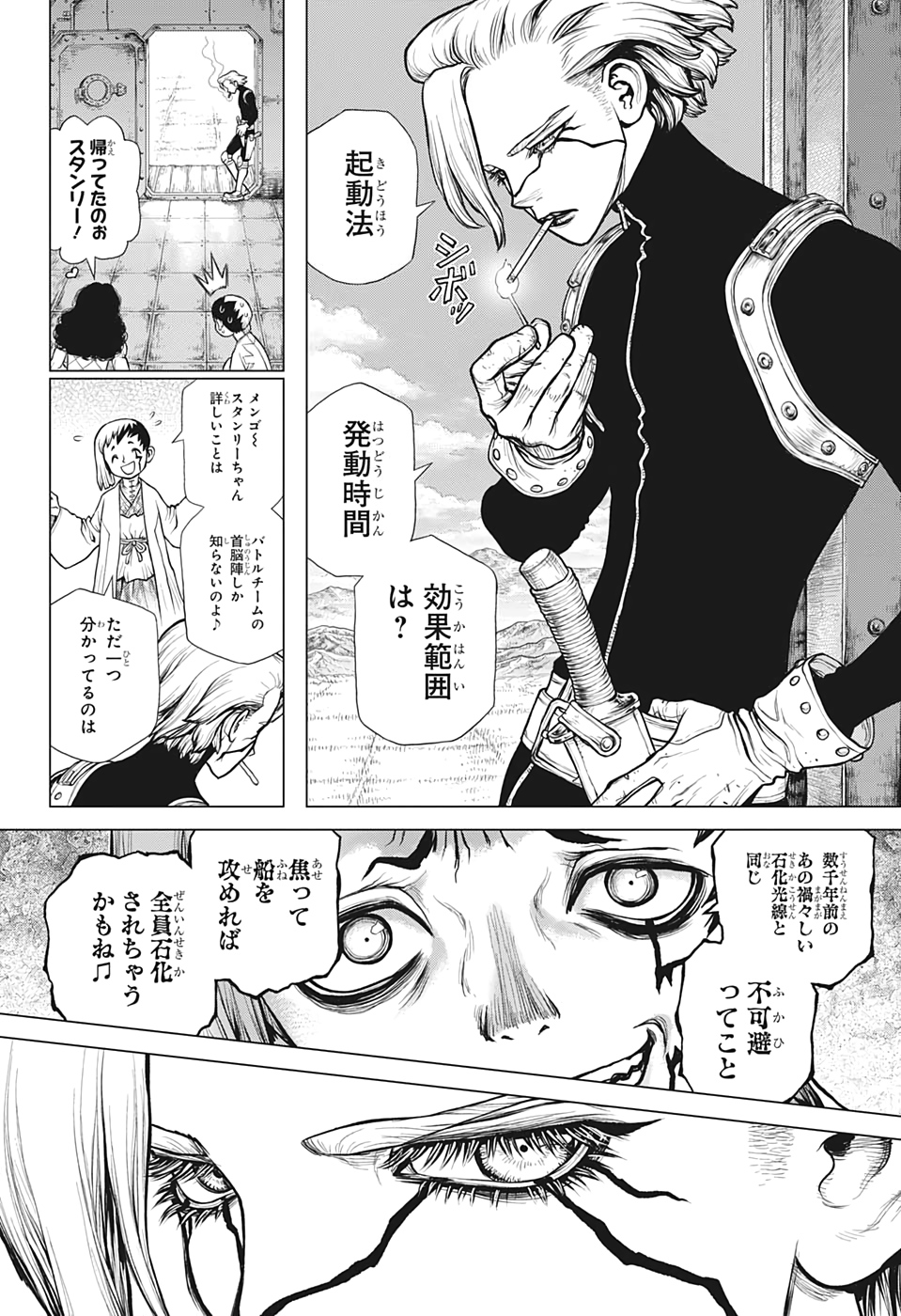 ドクターストーン - raw - 第161話 - https://jpee.aabb.to/JPEE/35647/zmyblzwv1pp.jpg