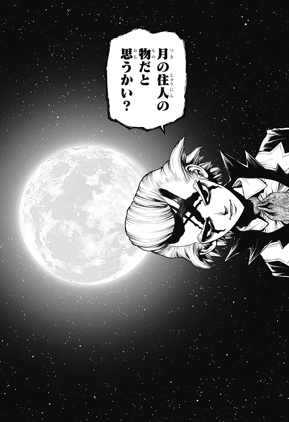 ドクターストーン - raw - 第170話 - https://jpee.aabb.to/JPEE/35648/02ayfbrzgcx.jpg