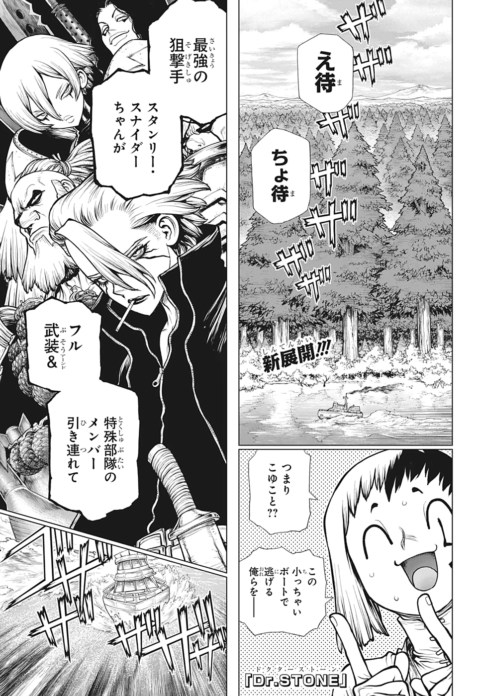 ドクターストーン - raw - 第170話 - https://jpee.aabb.to/JPEE/35648/0pnpiurdd3r.jpg