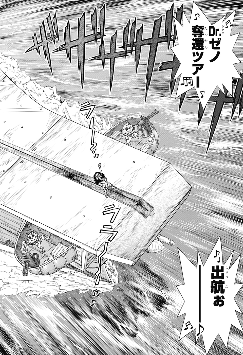 ドクターストーン - raw - 第170話 - https://jpee.aabb.to/JPEE/35648/2bmcjujlroq.jpg