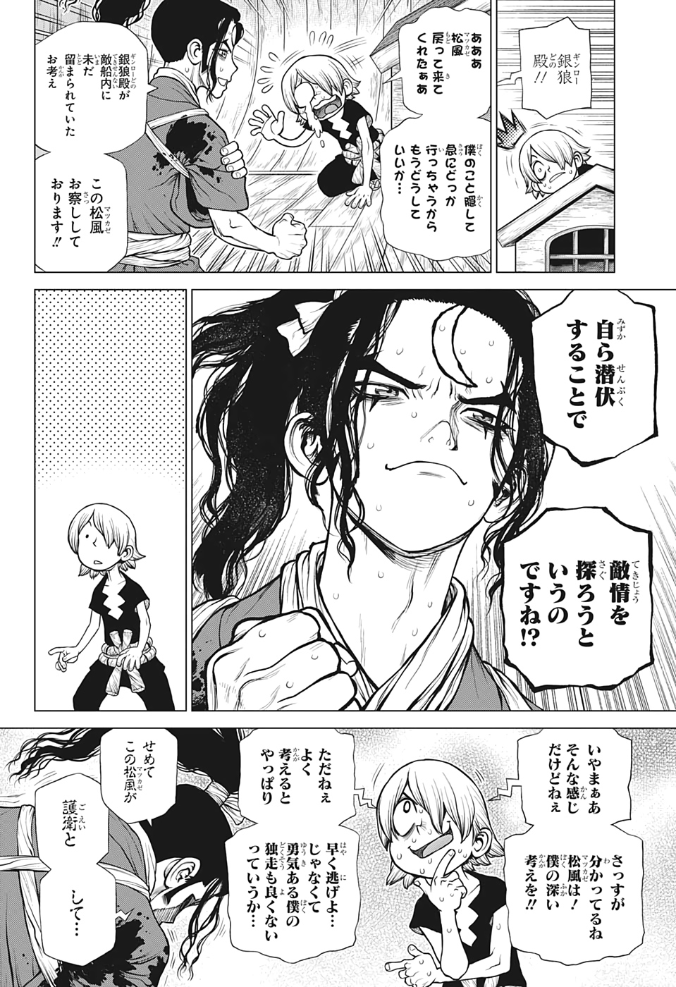 ドクターストーン - raw - 第170話 - https://jpee.aabb.to/JPEE/35648/2qhe3t033uq.jpg
