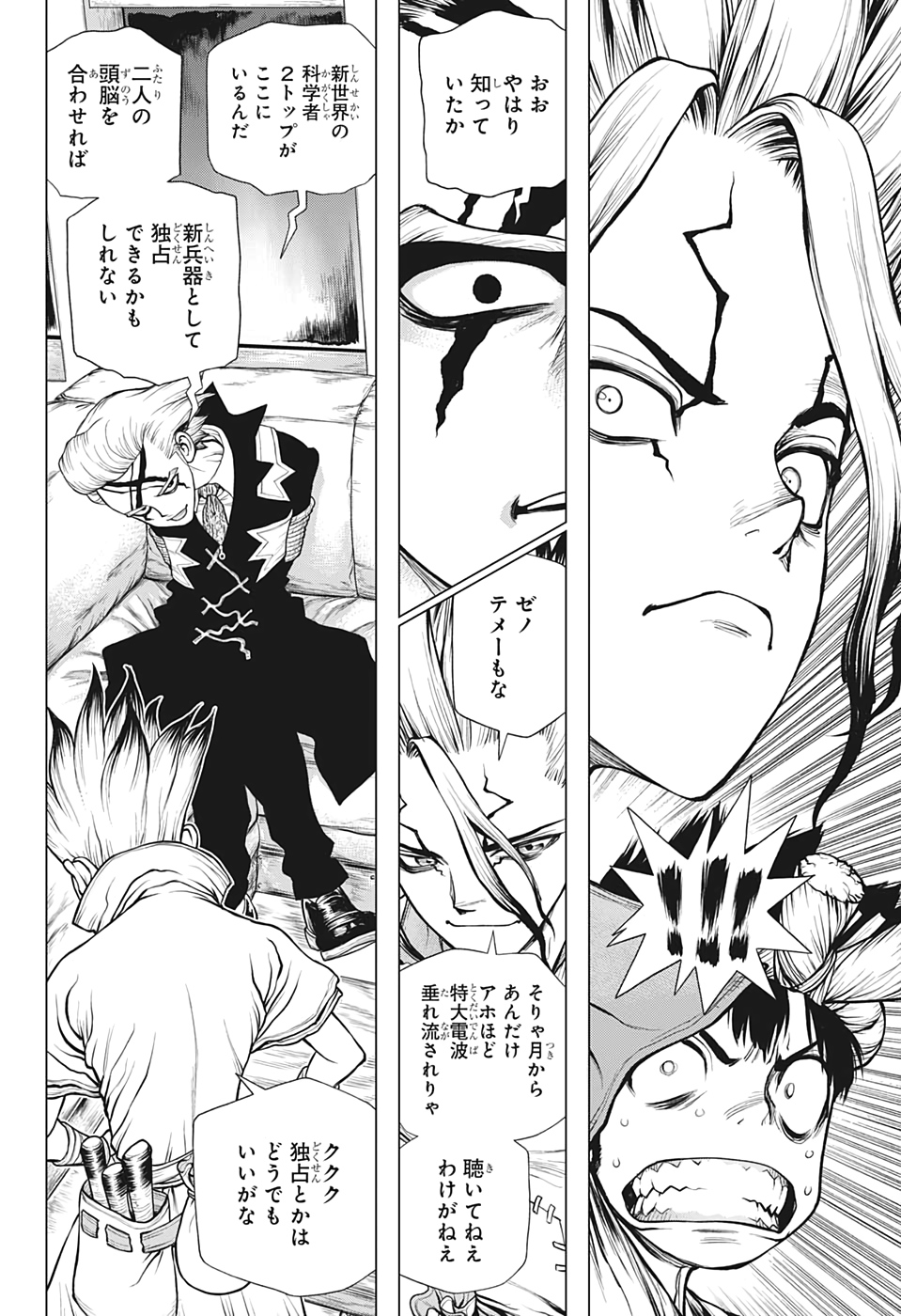 ドクターストーン - raw - 第170話 - https://jpee.aabb.to/JPEE/35648/4pxsxo50mym.jpg