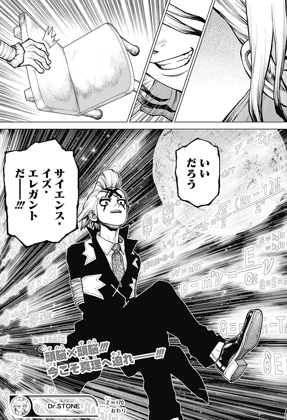 ドクターストーン - raw - 第170話 - https://jpee.aabb.to/JPEE/35648/5isnyvmq0oz.jpg