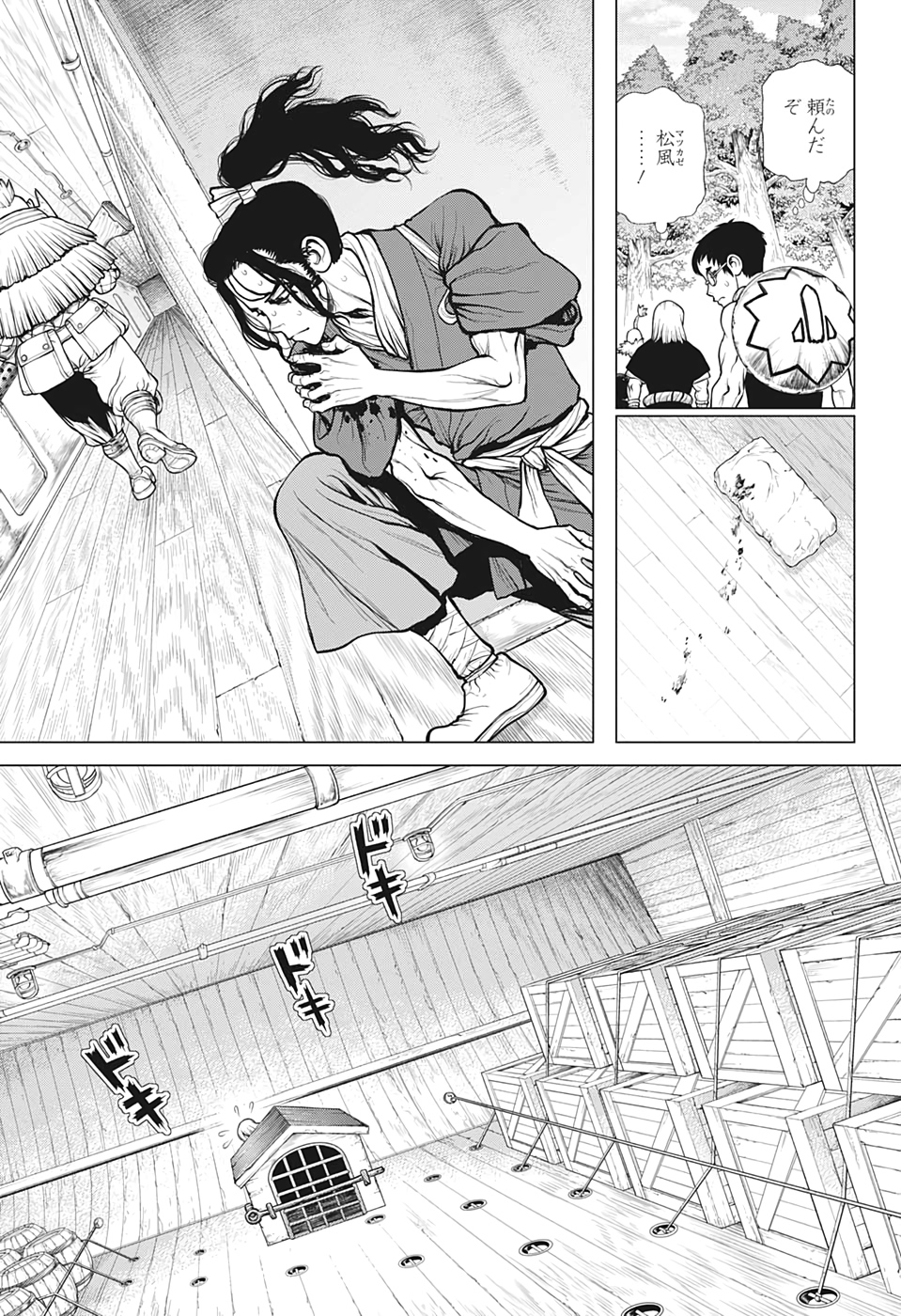 ドクターストーン - raw - 第170話 - https://jpee.aabb.to/JPEE/35648/eclkekzlirp.jpg