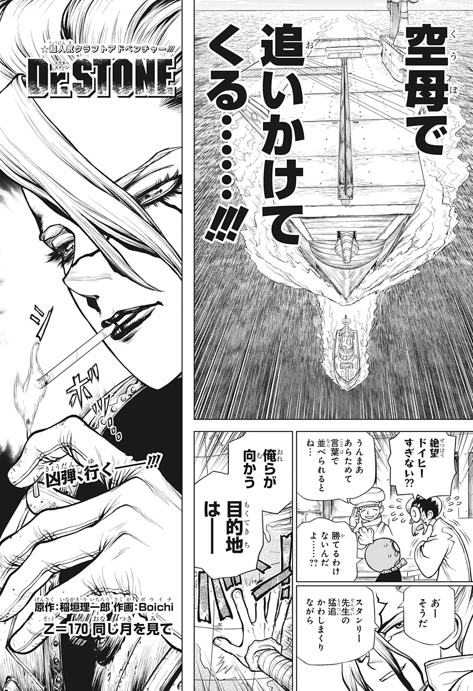 ドクターストーン - raw - 第170話 - https://jpee.aabb.to/JPEE/35648/kd4oemjovf3.jpg