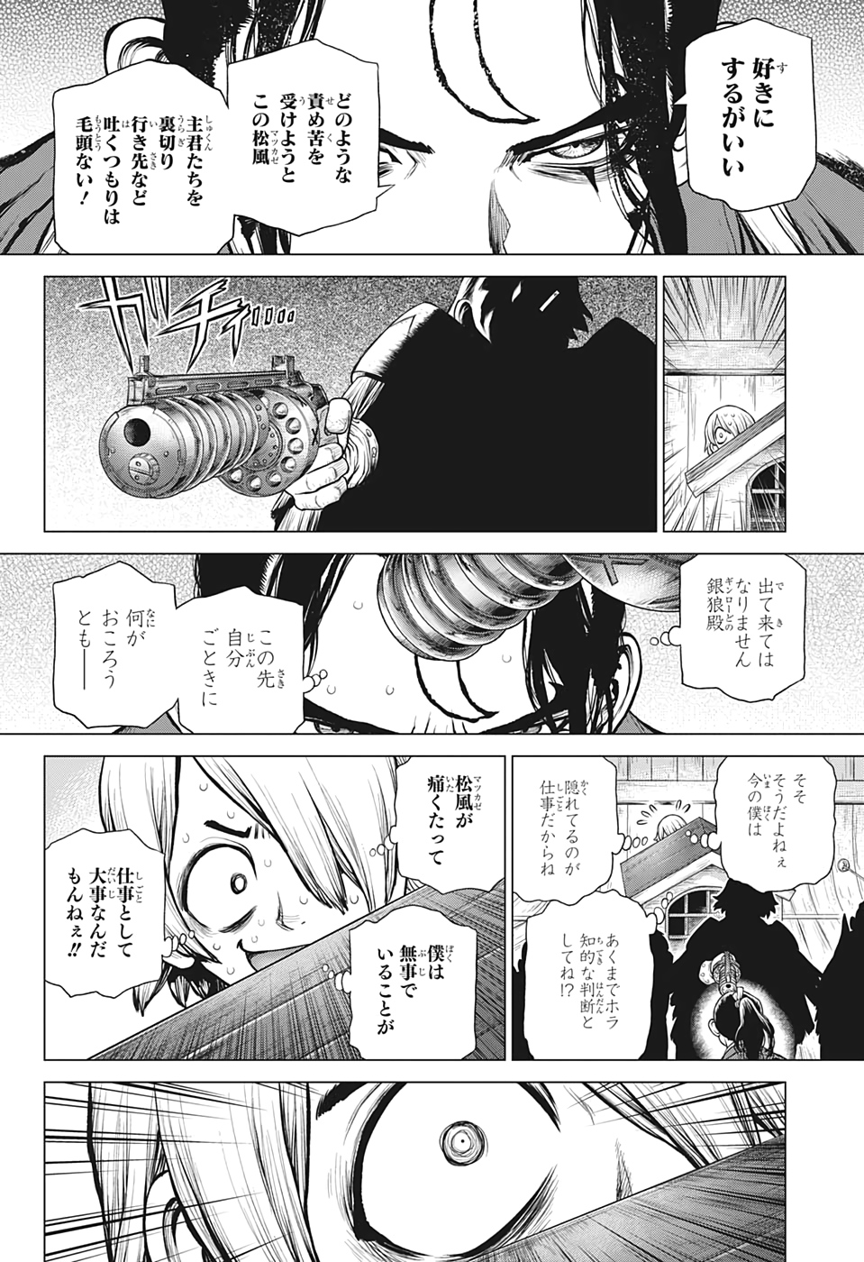 ドクターストーン - raw - 第170話 - https://jpee.aabb.to/JPEE/35648/ofadqrffc5a.jpg