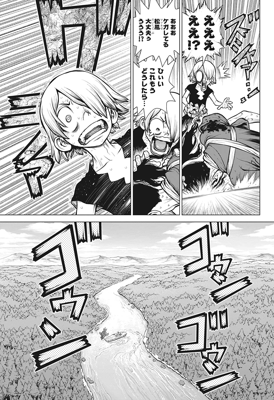 ドクターストーン - raw - 第170話 - https://jpee.aabb.to/JPEE/35648/rauhgq2k2je.jpg