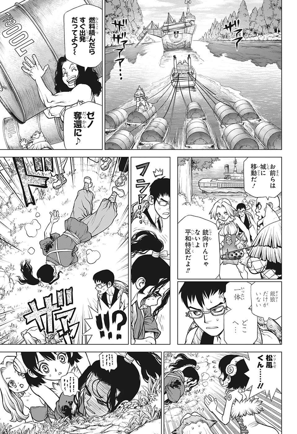 ドクターストーン - raw - 第170話 - https://jpee.aabb.to/JPEE/35648/u1miv5rzxpi.jpg