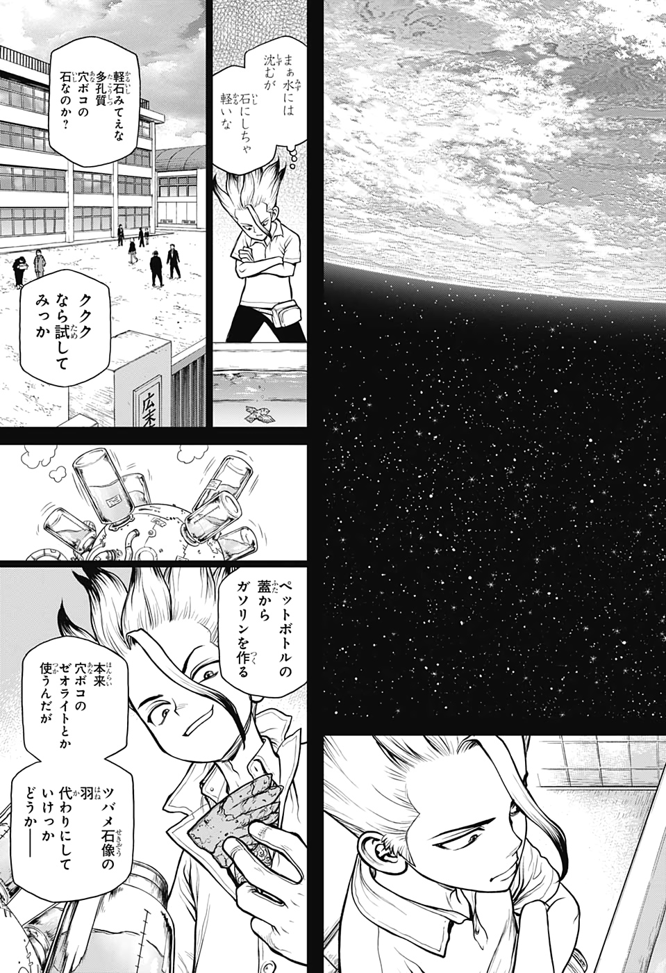 ドクターストーン - raw - 第157話 - https://jpee.aabb.to/JPEE/35650/2h2kwjzr5cg.jpg