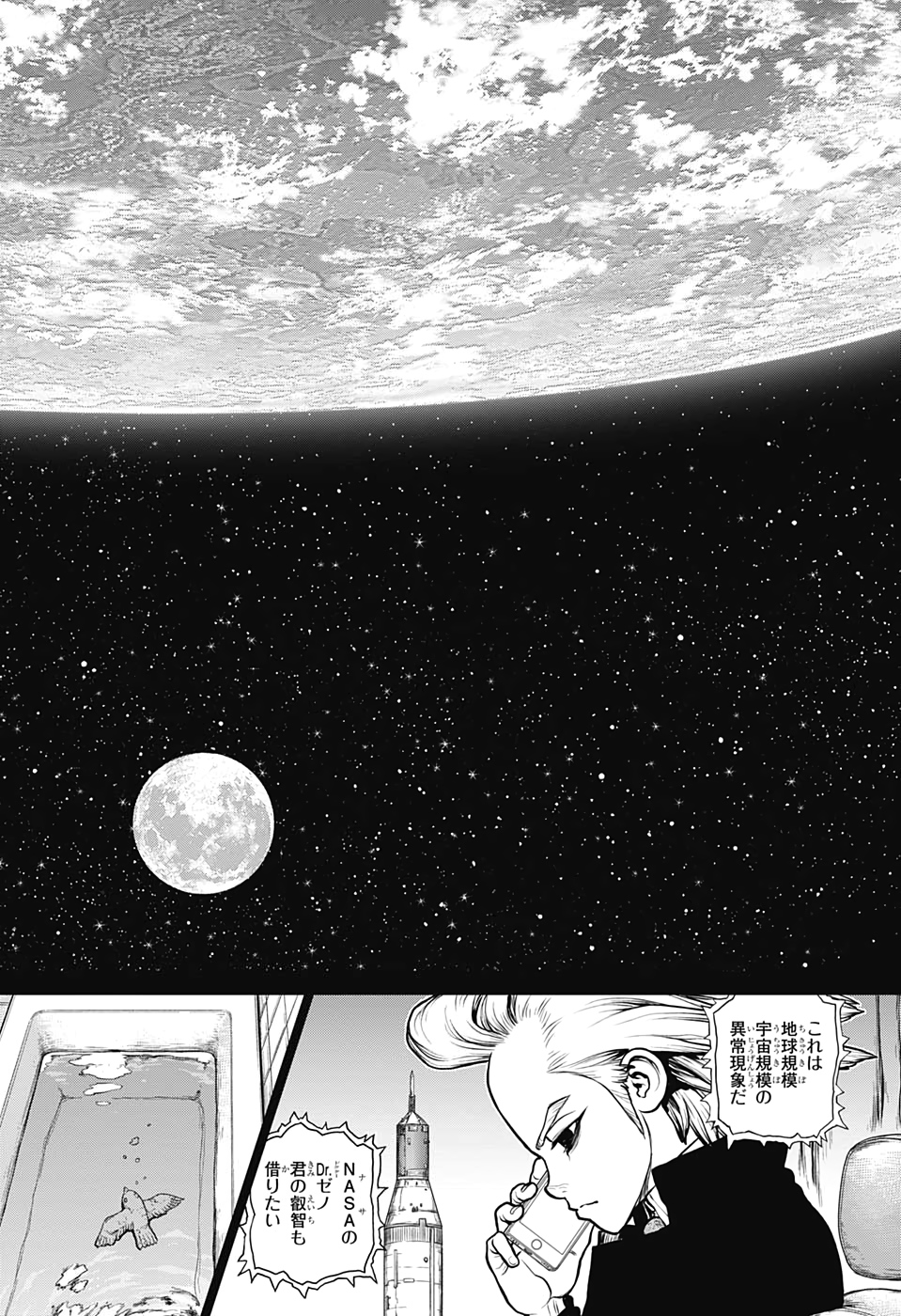 ドクターストーン - raw - 第157話 - https://jpee.aabb.to/JPEE/35650/4jrx5ypcpkx.jpg