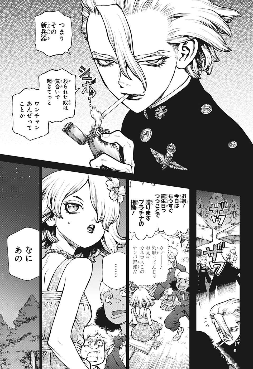 ドクターストーン - raw - 第157話 - https://jpee.aabb.to/JPEE/35650/bzhdezxuphy.jpg