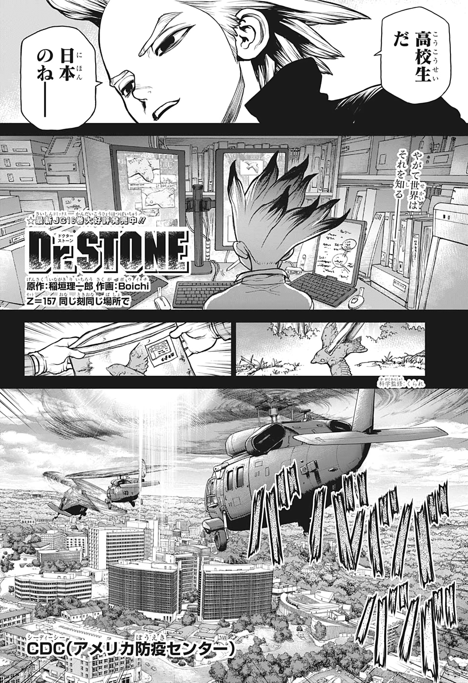 ドクターストーン - raw - 第157話 - https://jpee.aabb.to/JPEE/35650/nwfil2vgjsn.jpg
