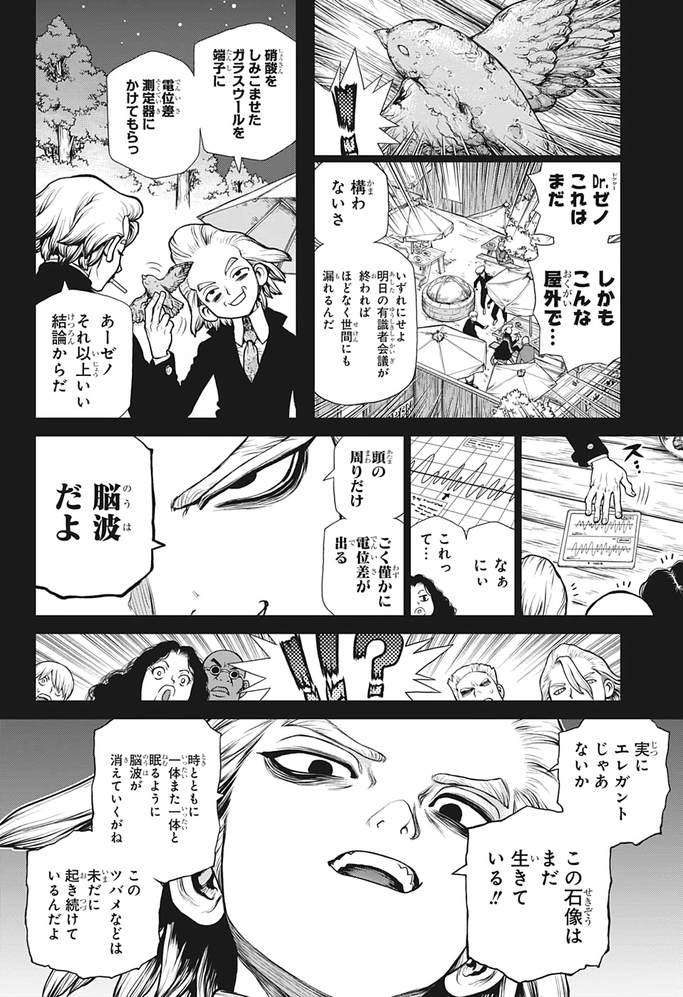ドクターストーン - raw - 第157話 - https://jpee.aabb.to/JPEE/35650/qaymaaqi0ck.jpg