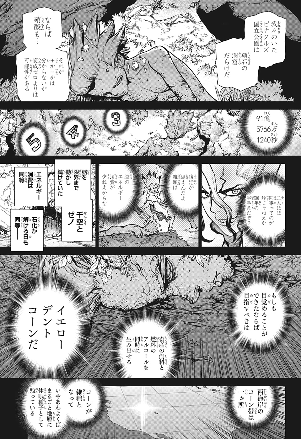 ドクターストーン - raw - 第157話 - https://jpee.aabb.to/JPEE/35650/suktst5giqz.jpg