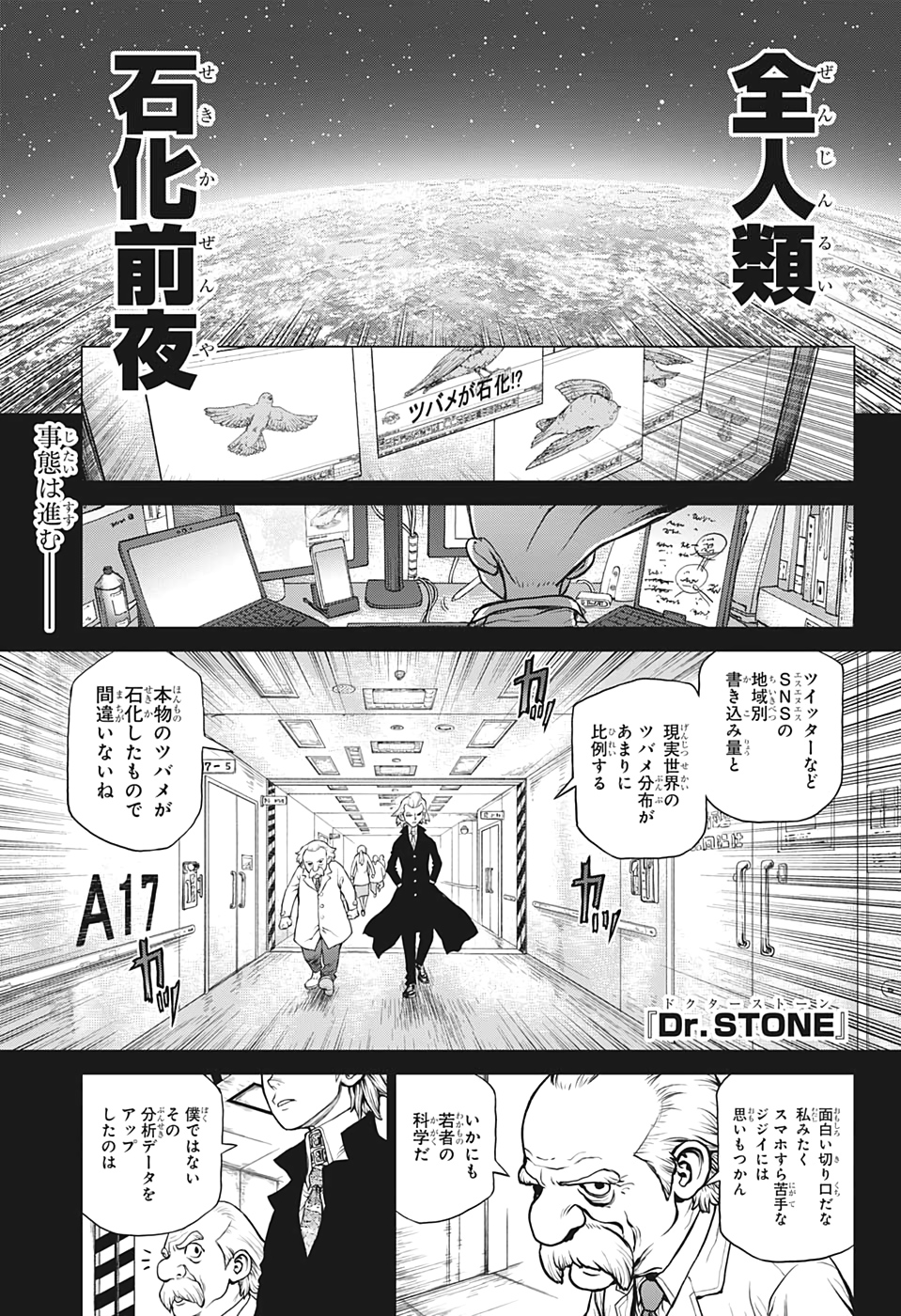 ドクターストーン - raw - 第157話 - https://jpee.aabb.to/JPEE/35650/wgv53mynk3o.jpg