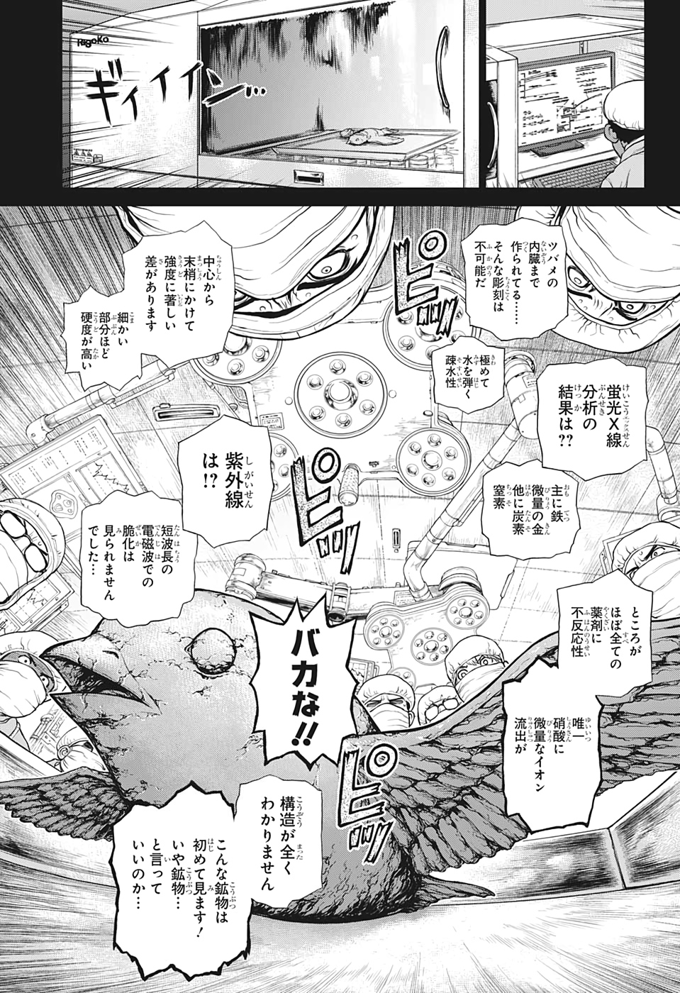 ドクターストーン - raw - 第157話 - https://jpee.aabb.to/JPEE/35650/y5ddkpobehq.jpg