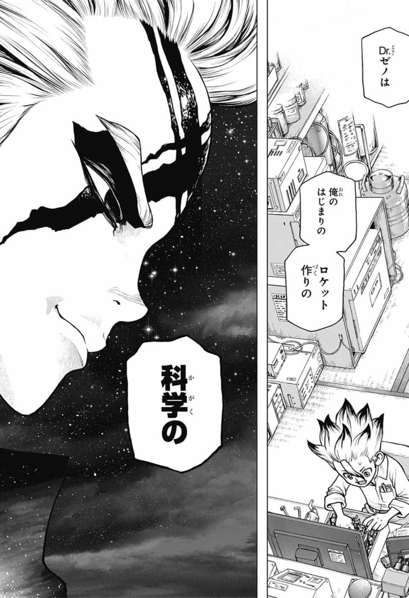 ドクターストーン - raw - 第155話 - https://jpee.aabb.to/JPEE/35651/3bq30yojm2z.jpg