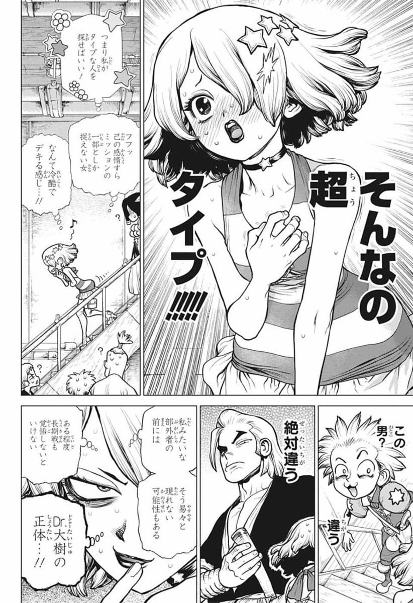 ドクターストーン - raw - 第155話 - https://jpee.aabb.to/JPEE/35651/41zdvn1k4jd.jpg