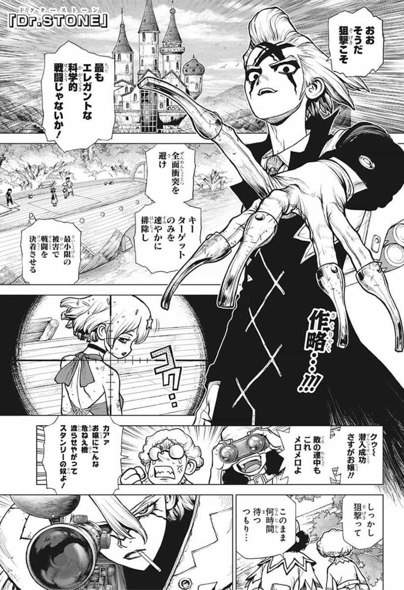 ドクターストーン - raw - 第155話 - https://jpee.aabb.to/JPEE/35651/5syg2q5xjgf.jpg