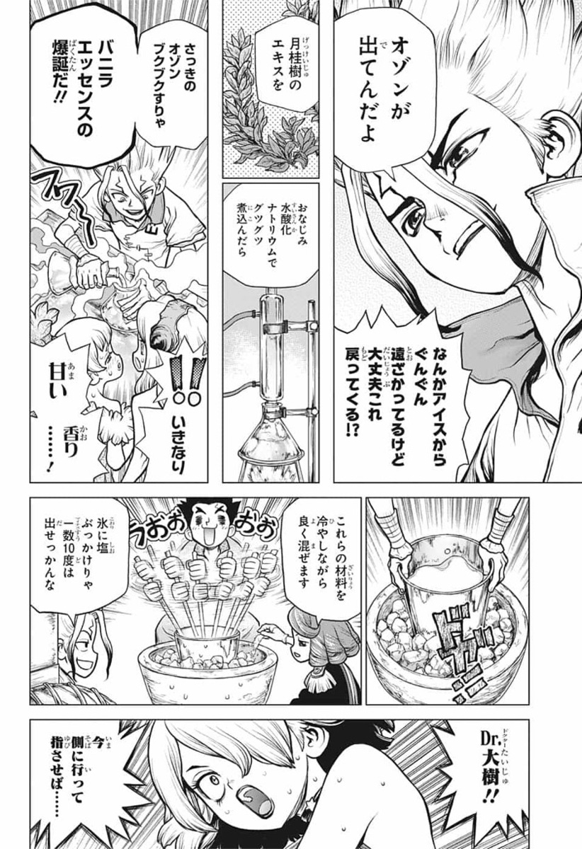 ドクターストーン - raw - 第155話 - https://jpee.aabb.to/JPEE/35651/b1rvq4u4oym.jpg