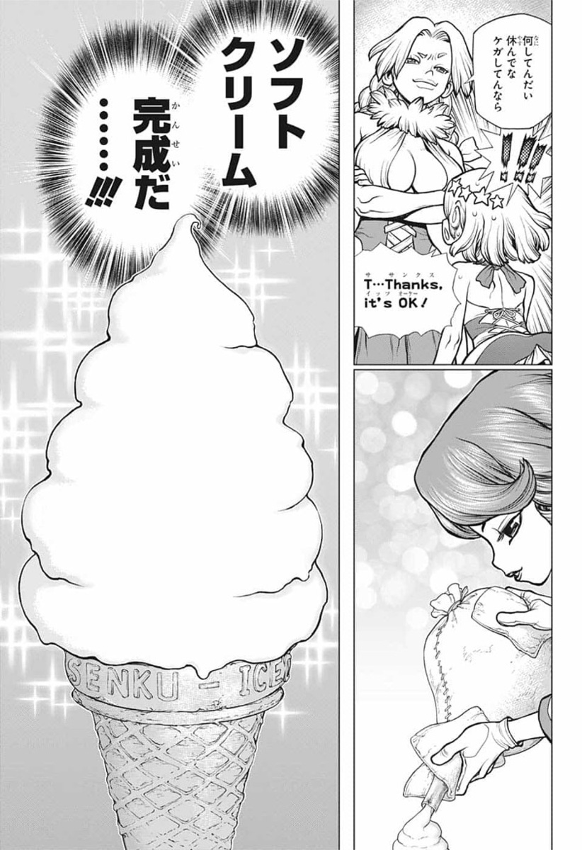 ドクターストーン - raw - 第155話 - https://jpee.aabb.to/JPEE/35651/bzip411lpun.jpg