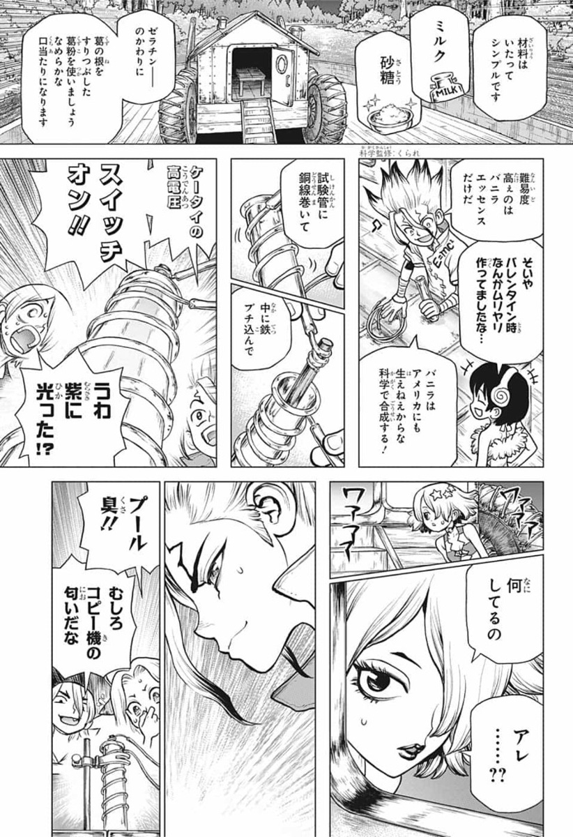 ドクターストーン - raw - 第155話 - https://jpee.aabb.to/JPEE/35651/f2qoomasftm.jpg
