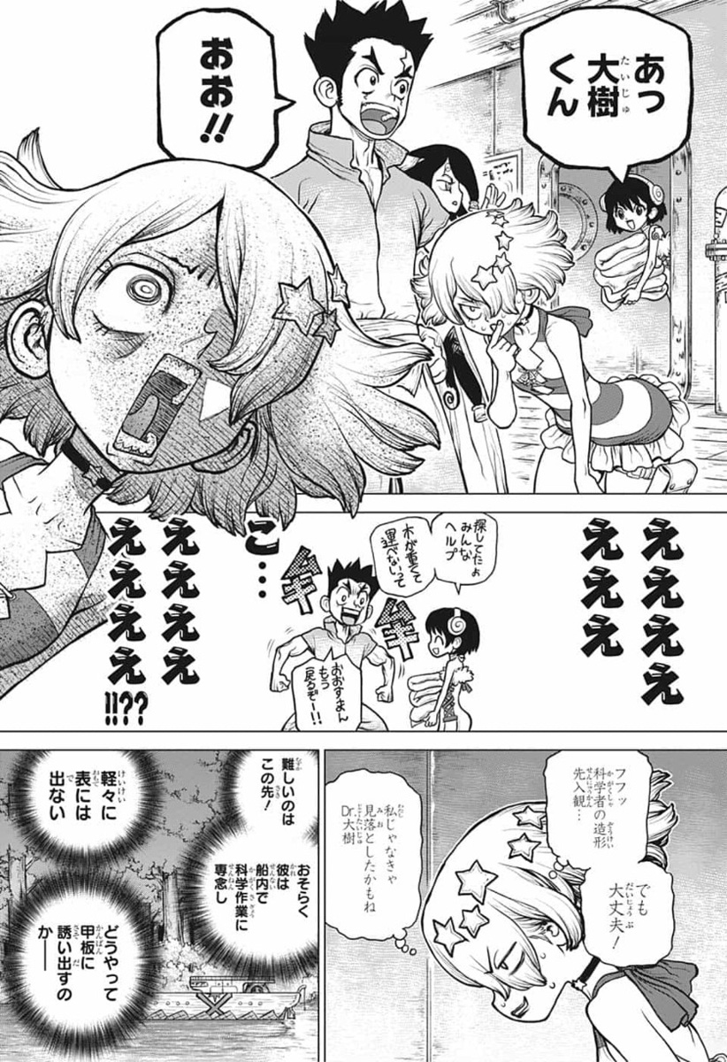 ドクターストーン - raw - 第155話 - https://jpee.aabb.to/JPEE/35651/fnxkkv2zurz.jpg