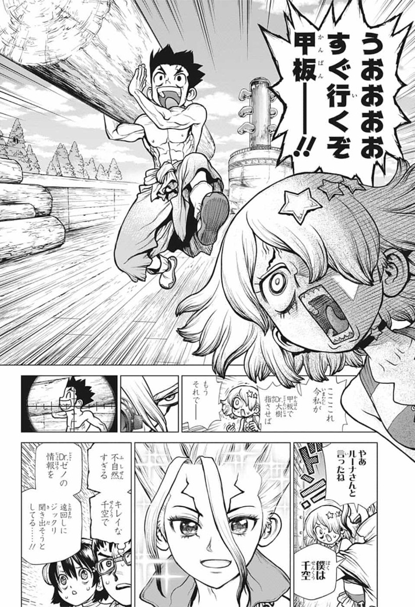 ドクターストーン - raw - 第155話 - https://jpee.aabb.to/JPEE/35651/iv4kfbr2jyn.jpg