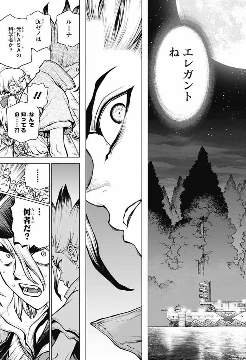 ドクターストーン - raw - 第155話 - https://jpee.aabb.to/JPEE/35651/mm1wmpjcd0m.jpg