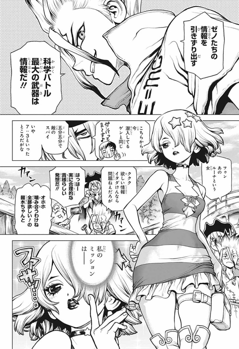 ドクターストーン - raw - 第155話 - https://jpee.aabb.to/JPEE/35651/mpm4n1kv3gt.jpg