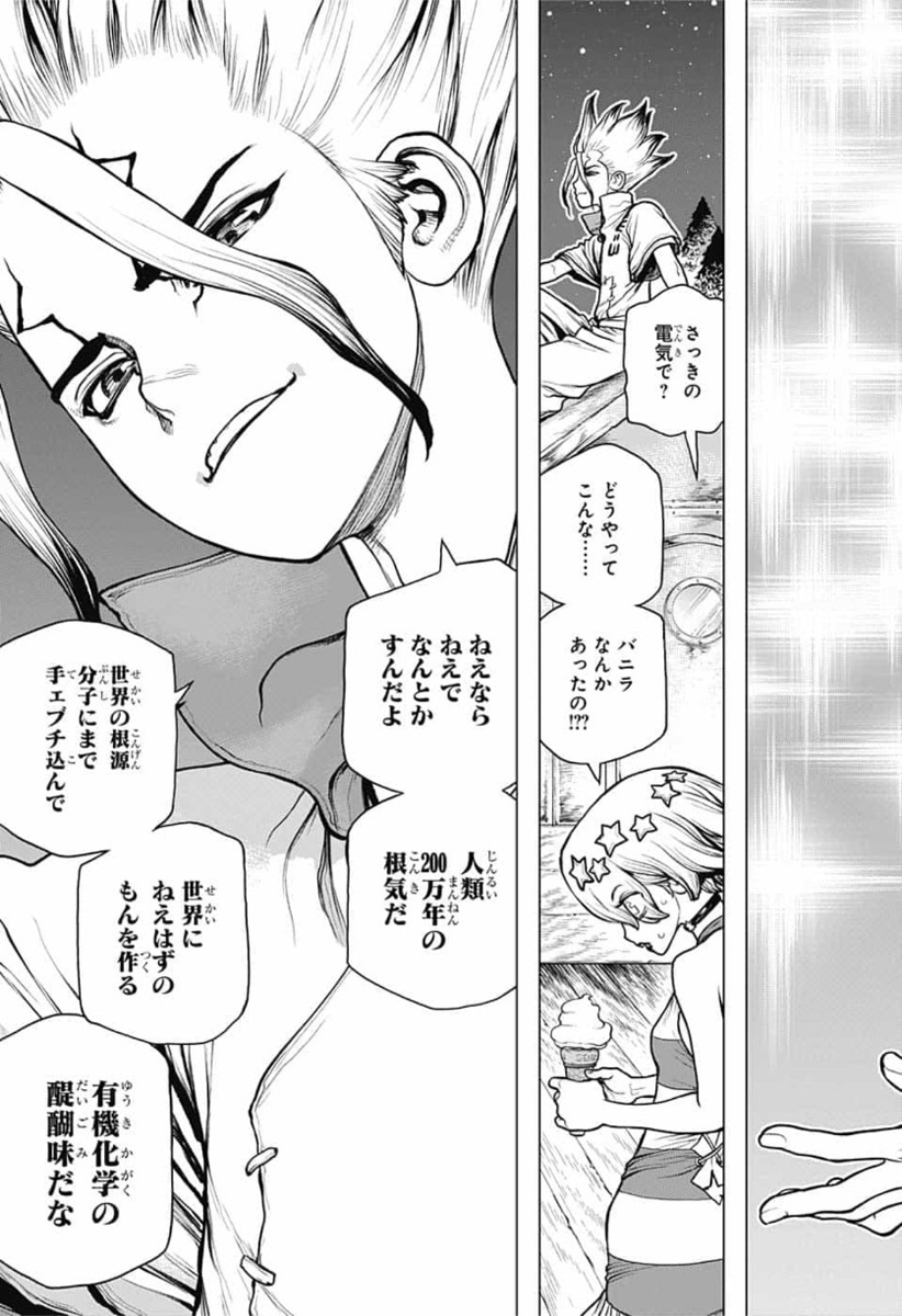 ドクターストーン - raw - 第155話 - https://jpee.aabb.to/JPEE/35651/mw1sjeloyhi.jpg