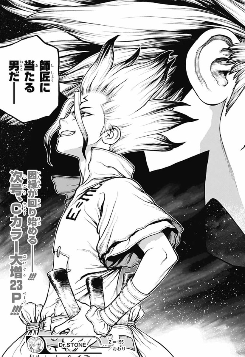 ドクターストーン - raw - 第155話 - https://jpee.aabb.to/JPEE/35651/rqpvvtedsoe.jpg