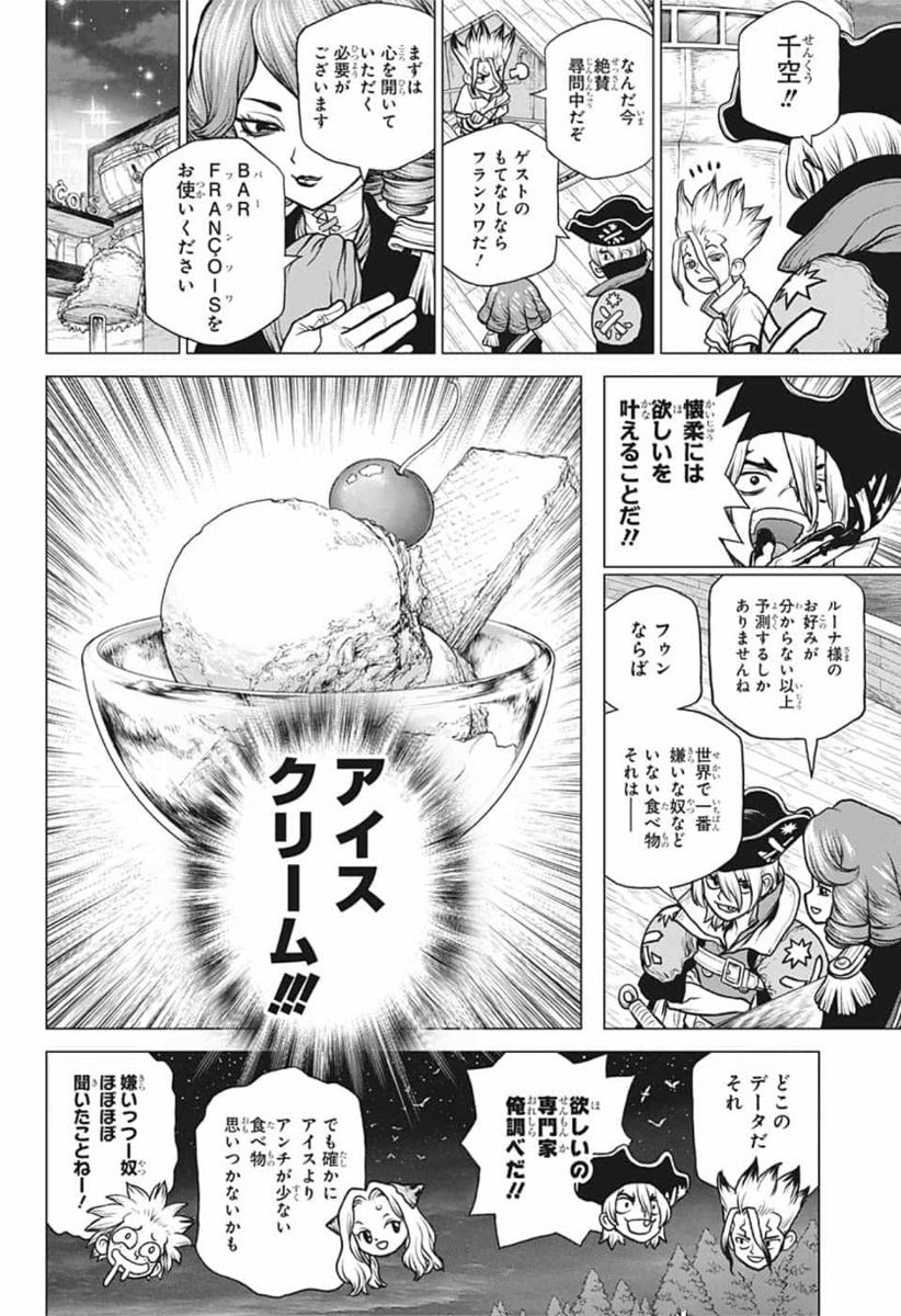ドクターストーン - raw - 第155話 - https://jpee.aabb.to/JPEE/35651/vxoqb3pjgou.jpg