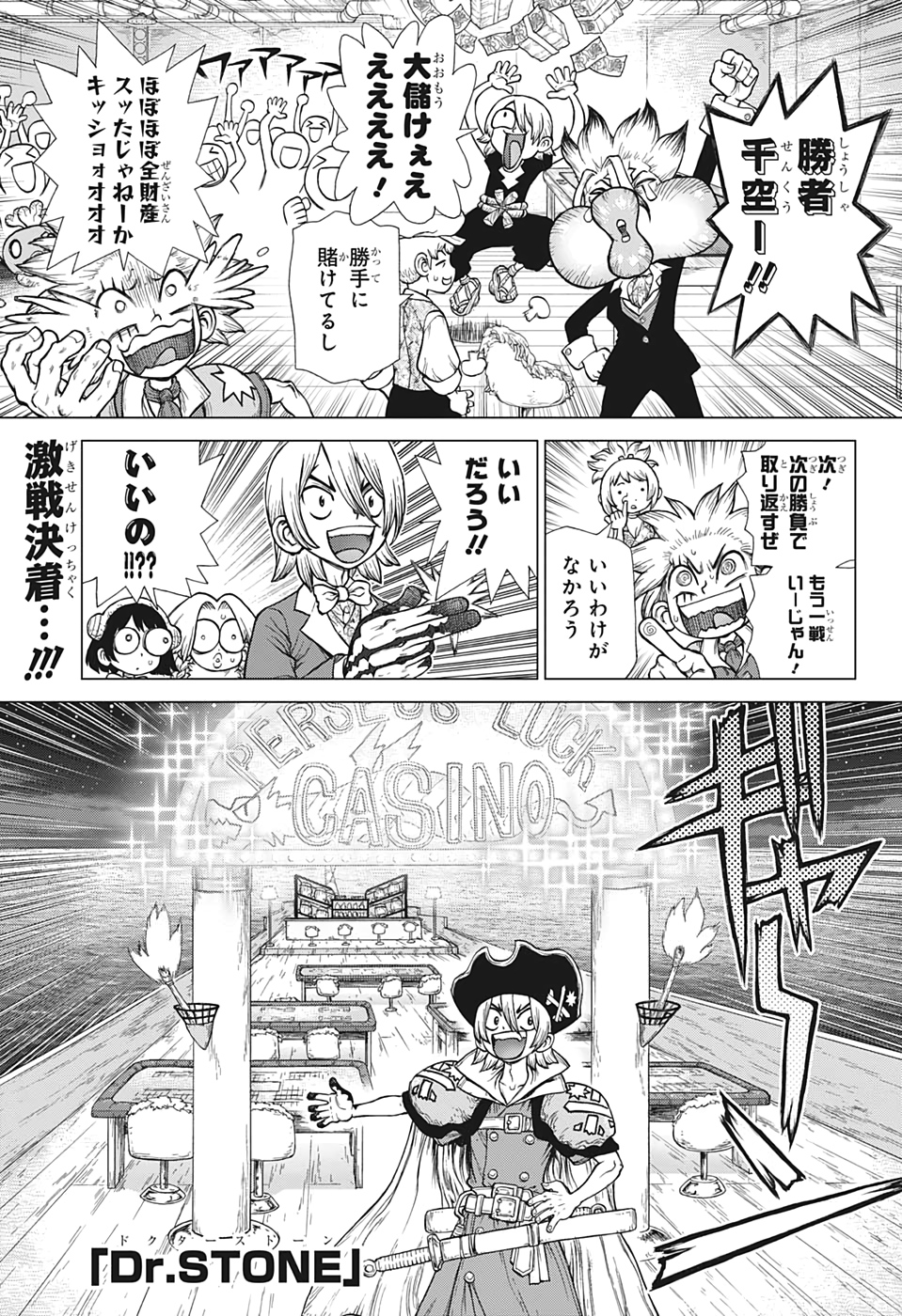ドクターストーン - raw - 第145話 - https://jpee.aabb.to/JPEE/35653/bncjdtc3zta.jpg