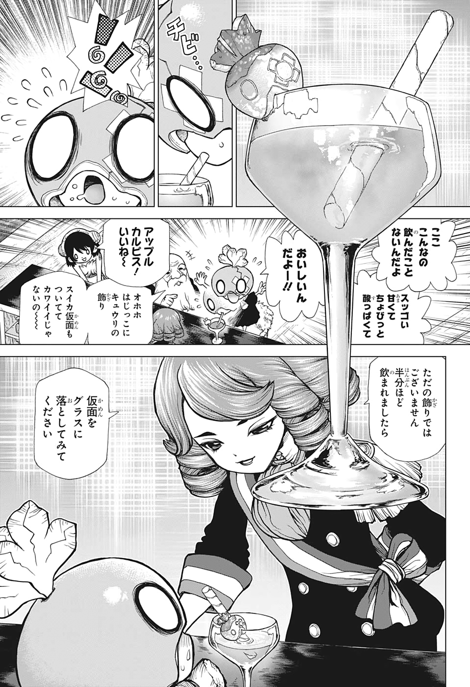 ドクターストーン - raw - 第145話 - https://jpee.aabb.to/JPEE/35653/f2avbzq1z2d.jpg