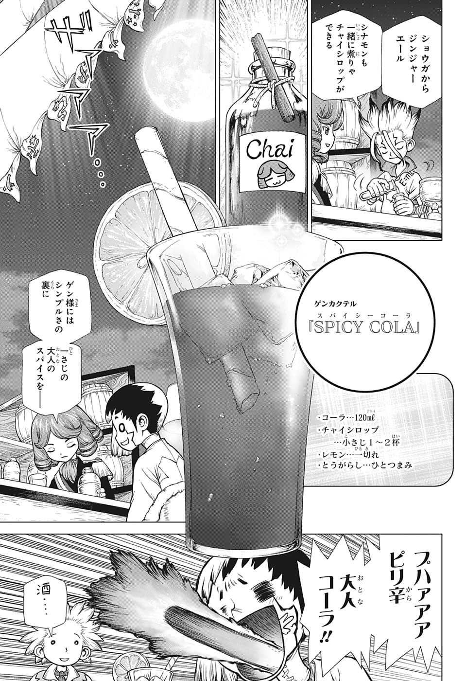 ドクターストーン - raw - 第145話 - https://jpee.aabb.to/JPEE/35653/gt10l2xvrc4.jpg