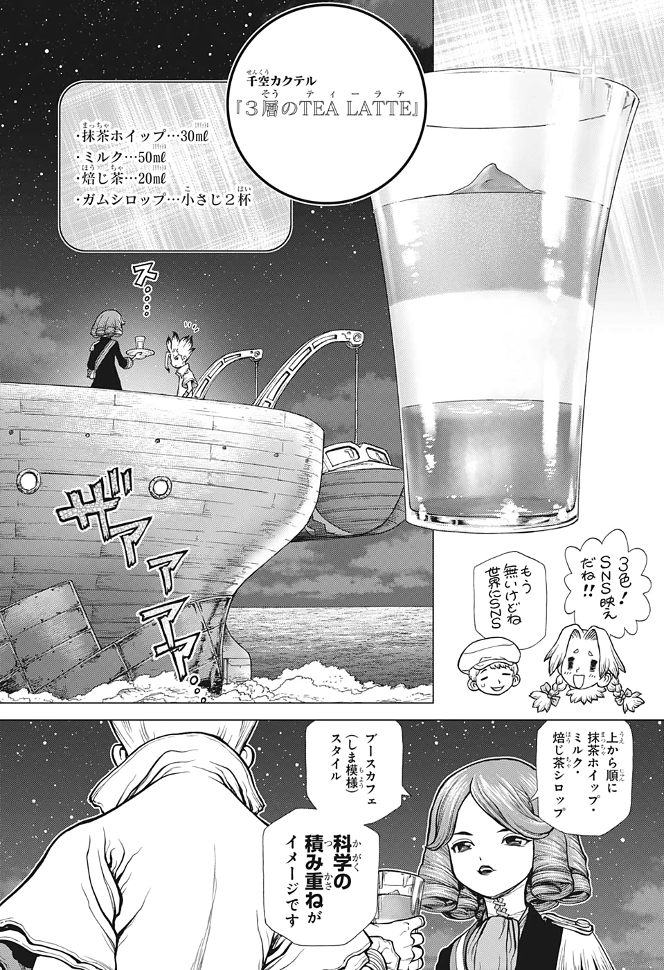 ドクターストーン - raw - 第145話 - https://jpee.aabb.to/JPEE/35653/gyqgvhda1dv.jpg