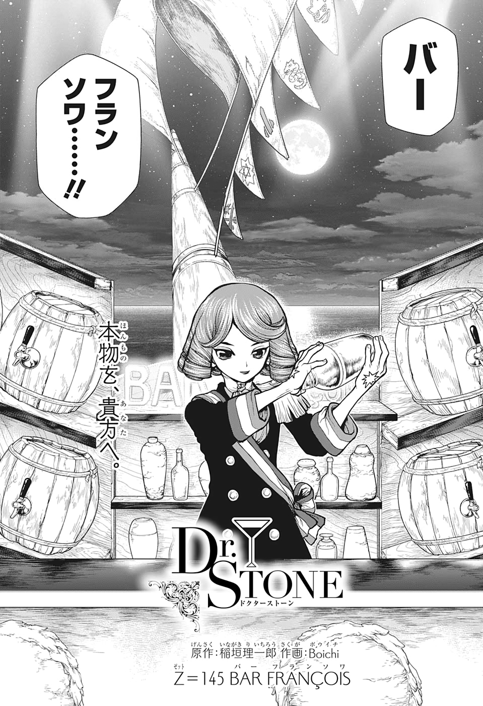 ドクターストーン - raw - 第145話 - https://jpee.aabb.to/JPEE/35653/jebdzhgghft.jpg