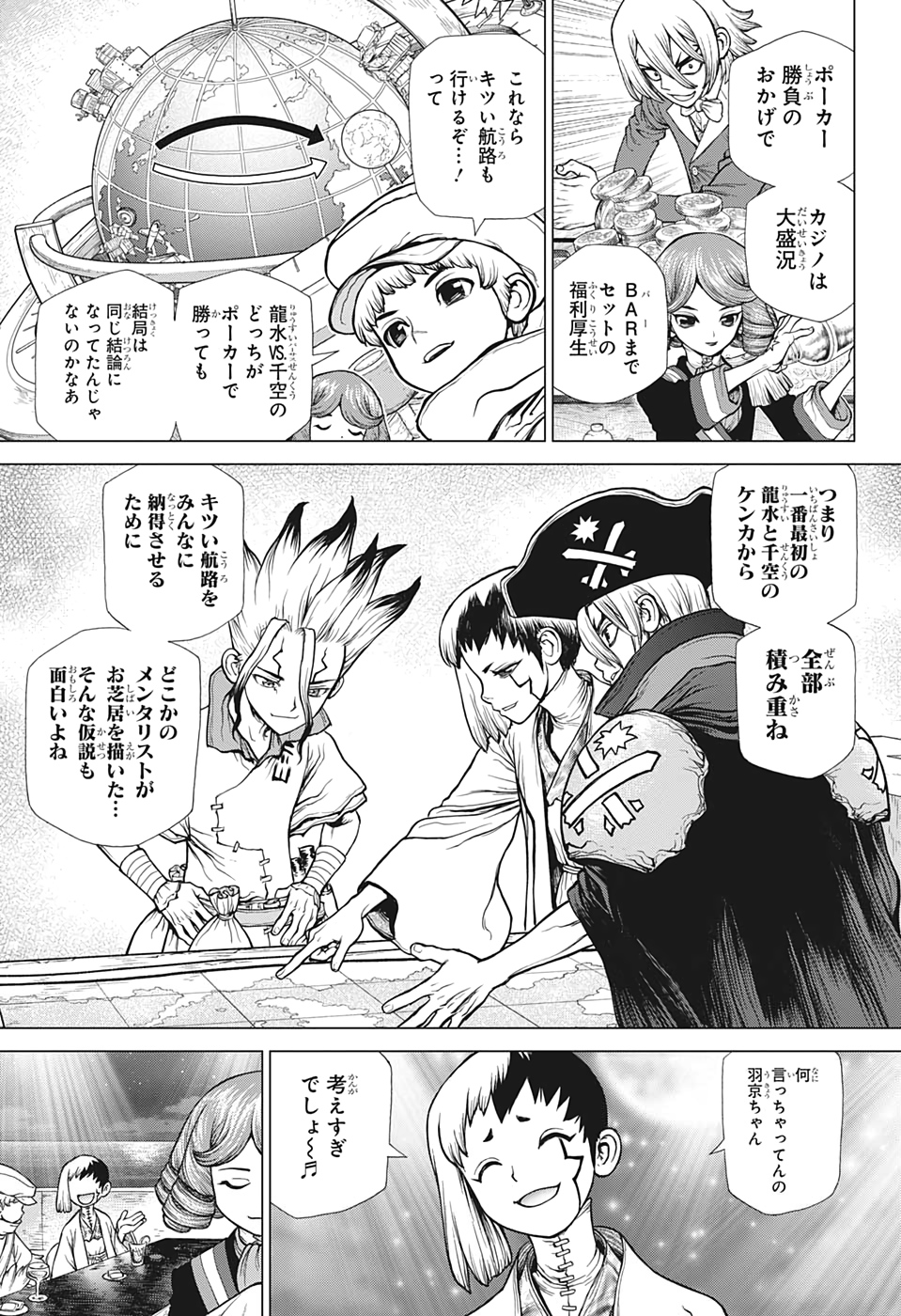 ドクターストーン - raw - 第145話 - https://jpee.aabb.to/JPEE/35653/njwtxyj1x4p.jpg