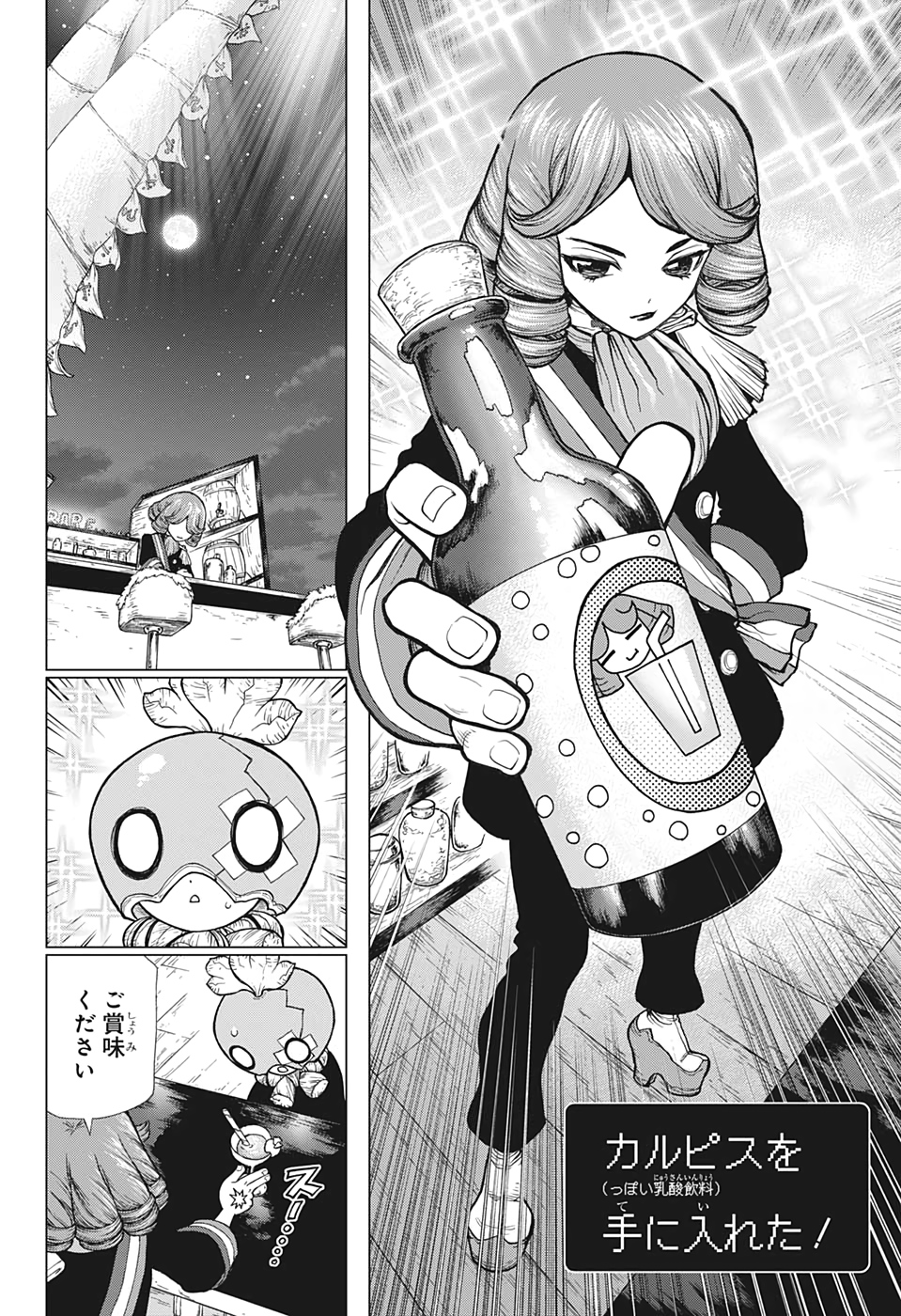 ドクターストーン - raw - 第145話 - https://jpee.aabb.to/JPEE/35653/plewxpi1si1.jpg