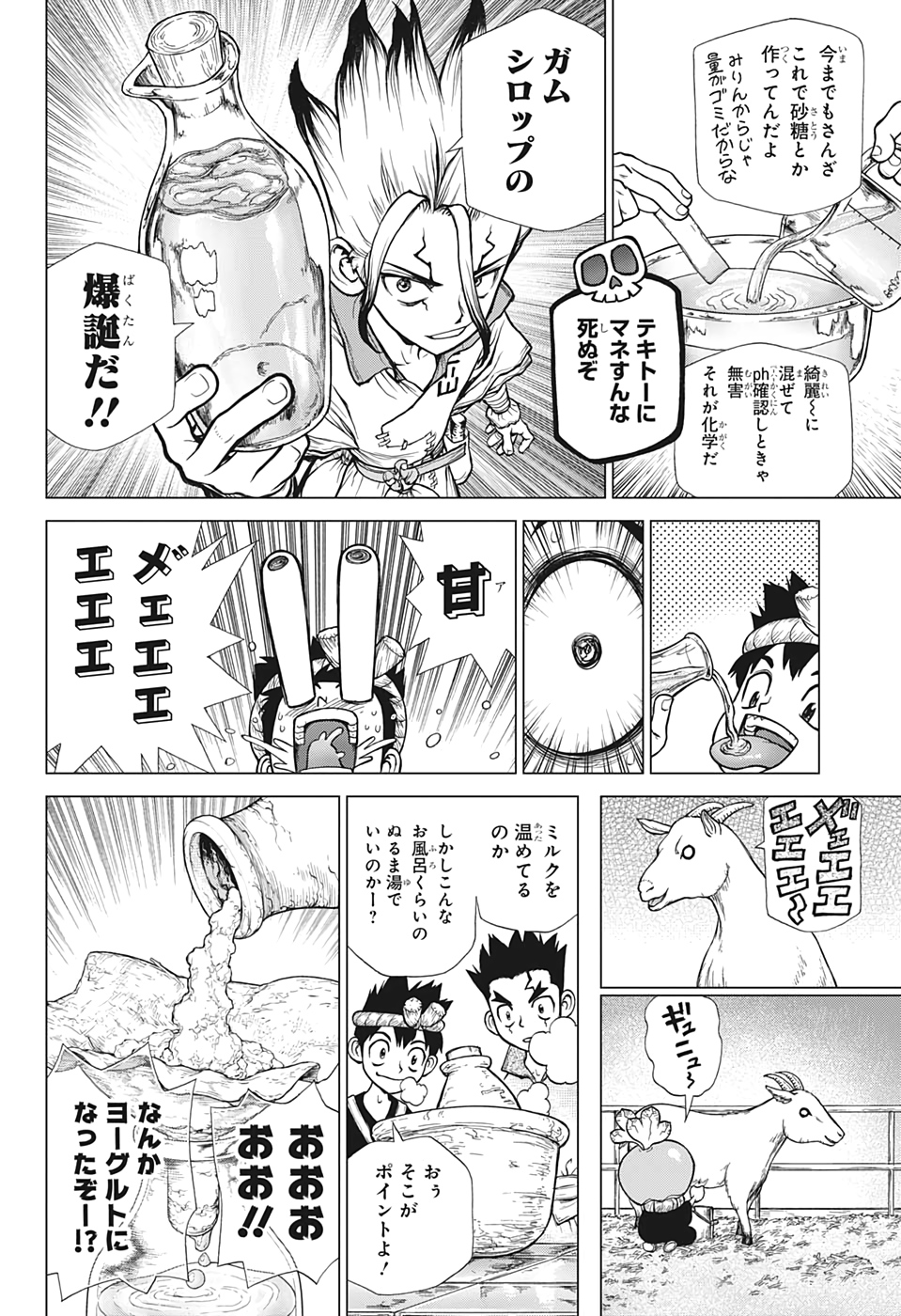 ドクターストーン - raw - 第145話 - https://jpee.aabb.to/JPEE/35653/pyit03i5mic.jpg