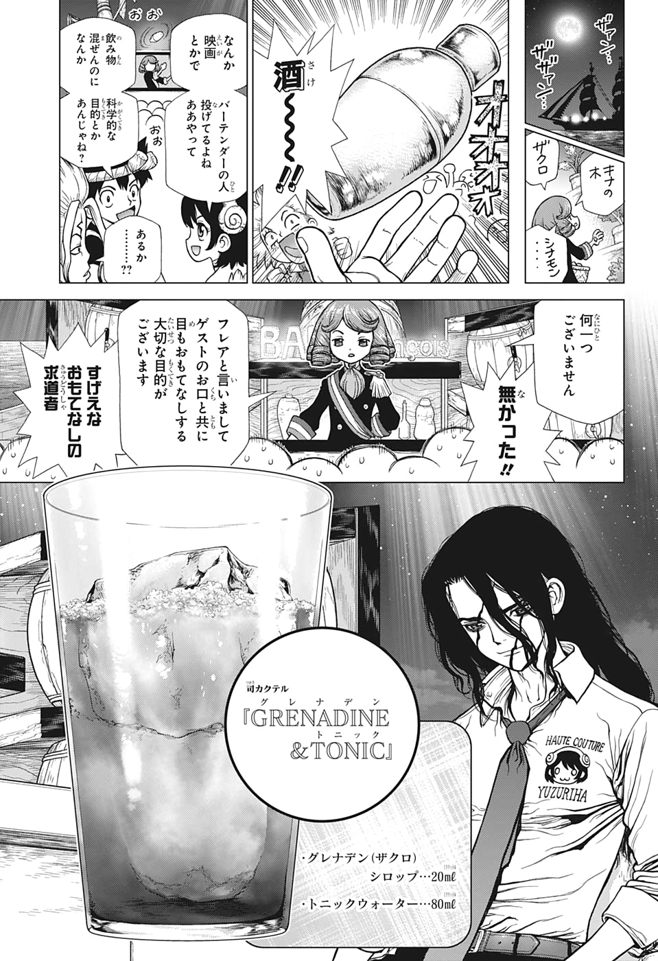 ドクターストーン - raw - 第145話 - https://jpee.aabb.to/JPEE/35653/r4xj2o3kvjj.jpg