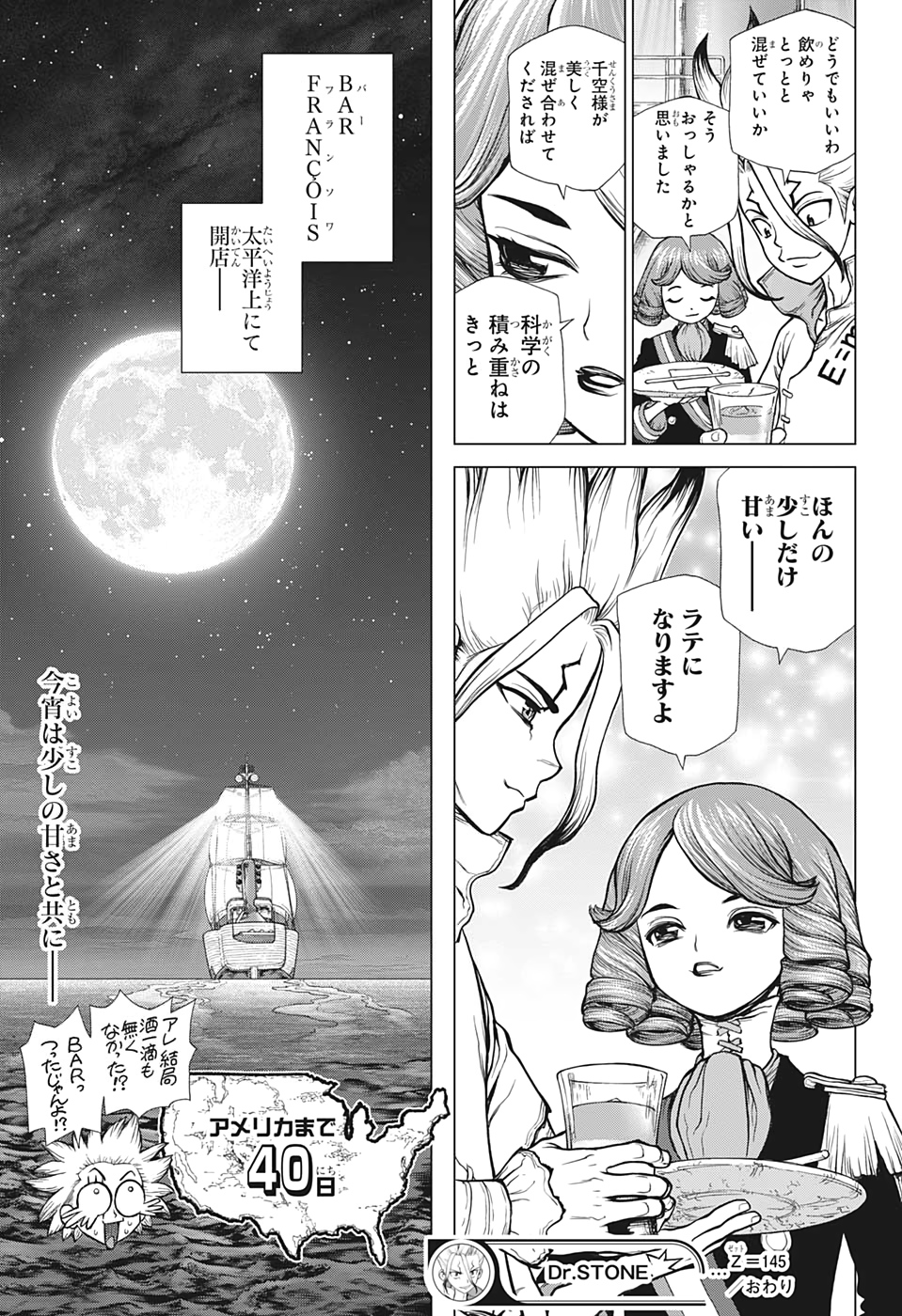 ドクターストーン - raw - 第145話 - https://jpee.aabb.to/JPEE/35653/rxylhqhcq2v.jpg