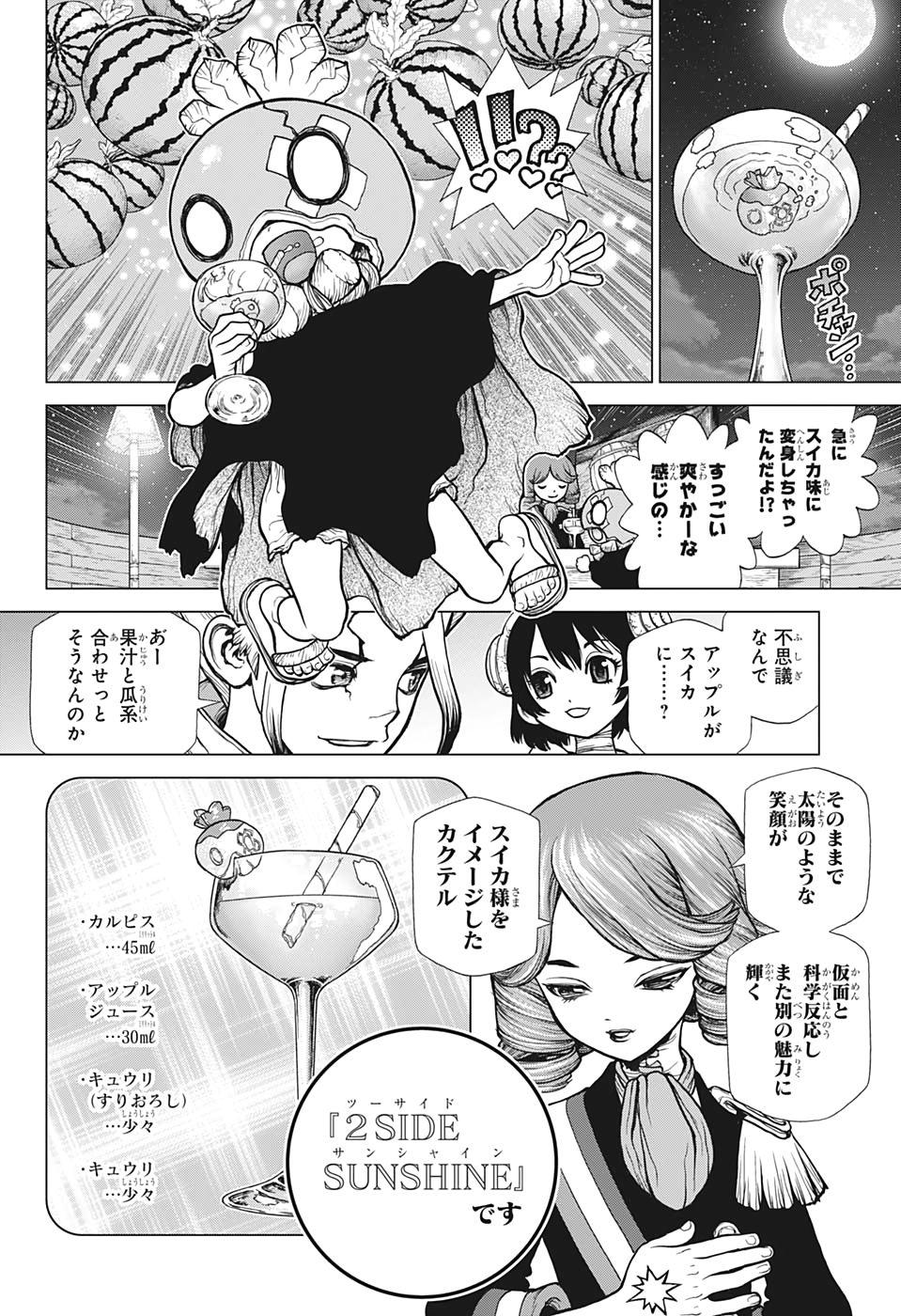 ドクターストーン - raw - 第145話 - https://jpee.aabb.to/JPEE/35653/yicplwmlt3o.jpg