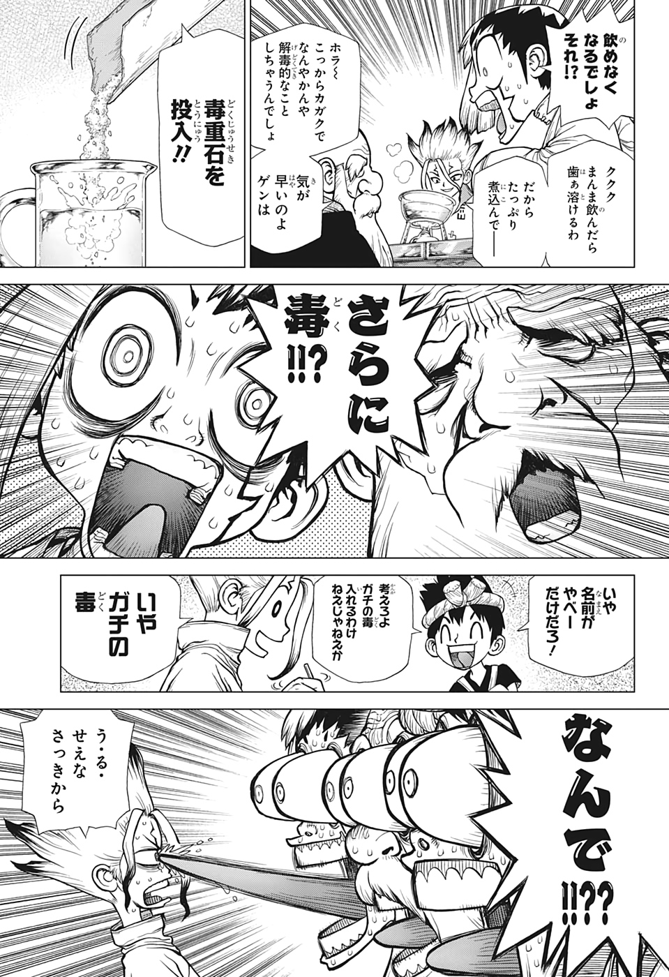 ドクターストーン - raw - 第145話 - https://jpee.aabb.to/JPEE/35653/zqzpy5diu3m.jpg